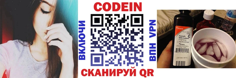 купить   Волосово  Кодеиновый сироп Lean Purple Drank 