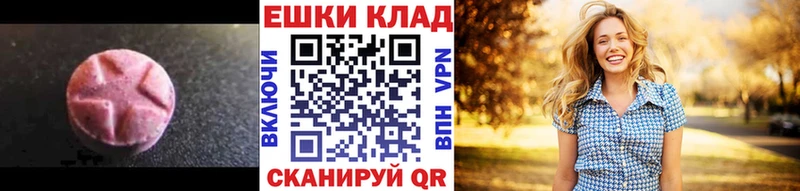 Экстази VHQ  Волосово 