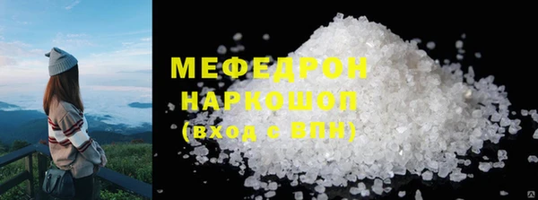 мефедрон Богородицк